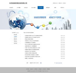 駕馭不確定性 管理咨詢企業(yè)網(wǎng)站中的風險管理咨詢服務