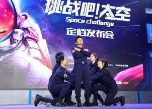 《挑戰吧！太空》金昌啟航，探索宇宙與慶典文化的完美交融