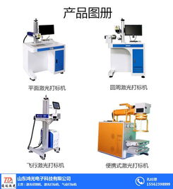 山東鴻光電子 深耕激光打標技術，助力五金交電行業卓越升級